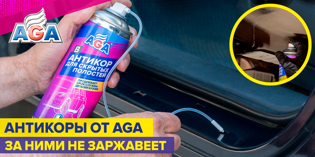 Как продлить жизнь кузова автомобиля